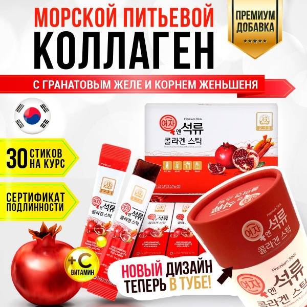 Marine Collagen Sticks for Joints & Ligaments with Vitamin C - 30 Sachets
