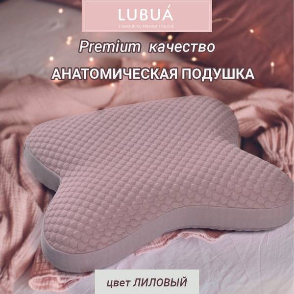 LUBUA Lepapi Orthopedic Pillow 47x54x11 cm Purple Memory Foam