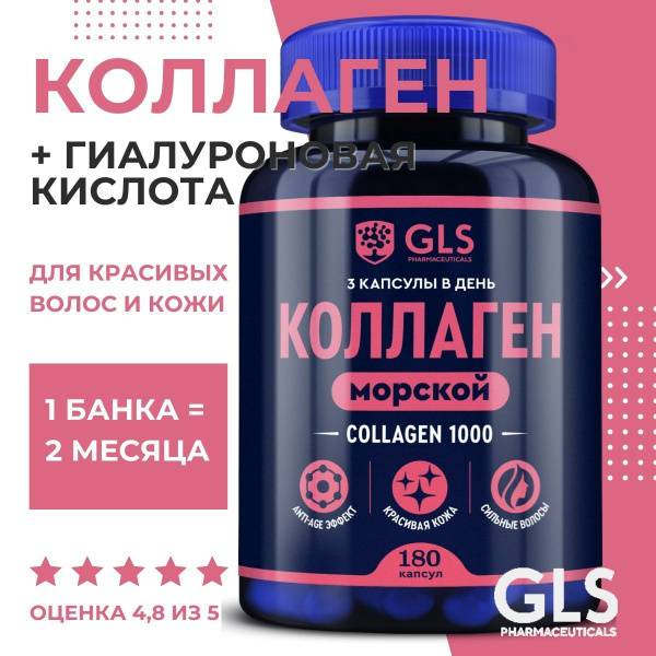 GLS Pharmaceuticals Marine Collagen 1000 mg with Hyaluronic Acid and Vitamin C, 180