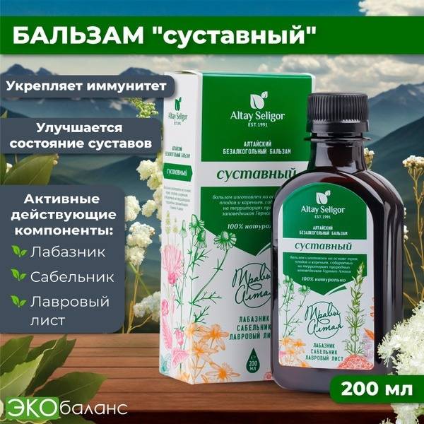Joint & Ligament Balm: Repair, Support, Strengthen (200ml)