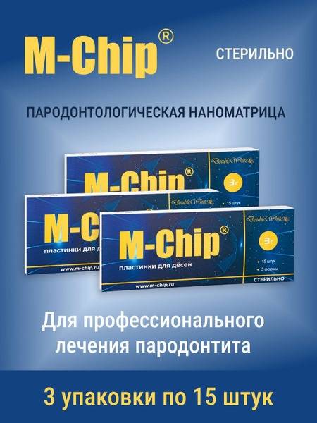 Double White M-Chip Periodontal Nanomatrix, 45 Pieces