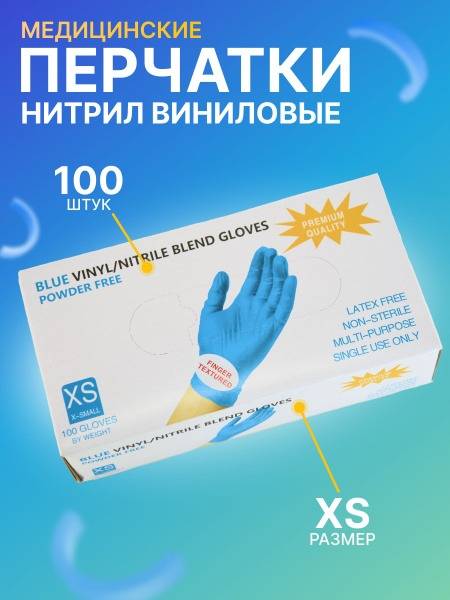 Forlike MARKET Medical Nitrile Vinyl Gloves, Blue, XS, 100 Count