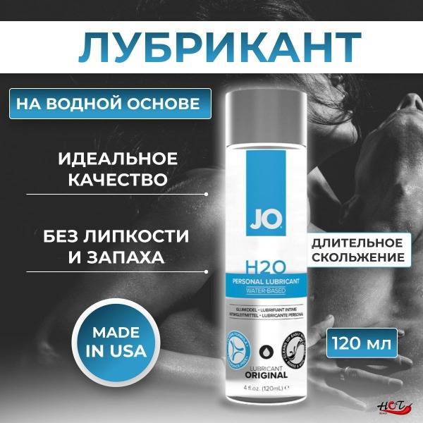 System JO H2O: 120ml Water-Based Personal Lubricant Gel