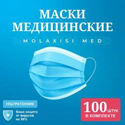Molaxisi Med Disposable Medical Face Mask, 100 Pcs, with Nose Clip #1