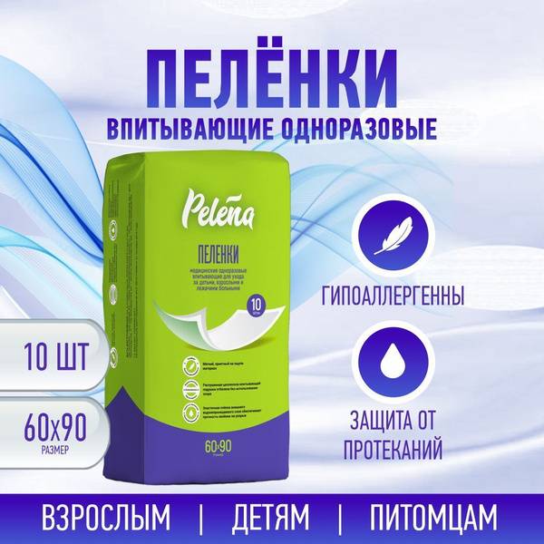 Pelena Disposable Absorbent Underpad 60x90cm 10-Pack