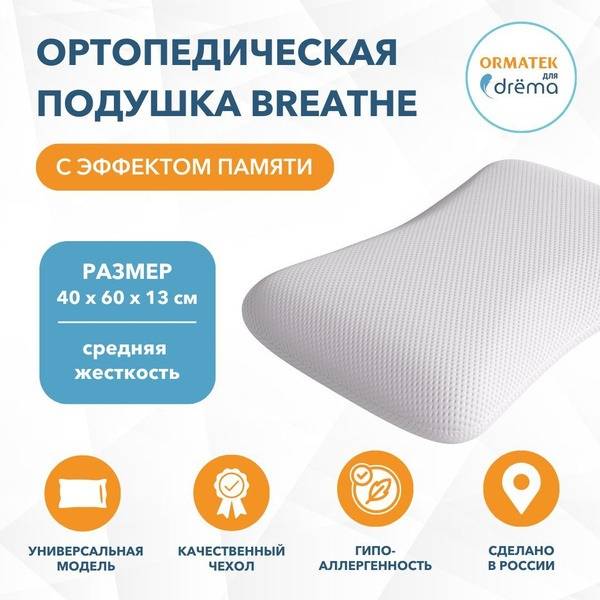 Orthopedic Pillow with Memory Foam, 40x60 cm, White