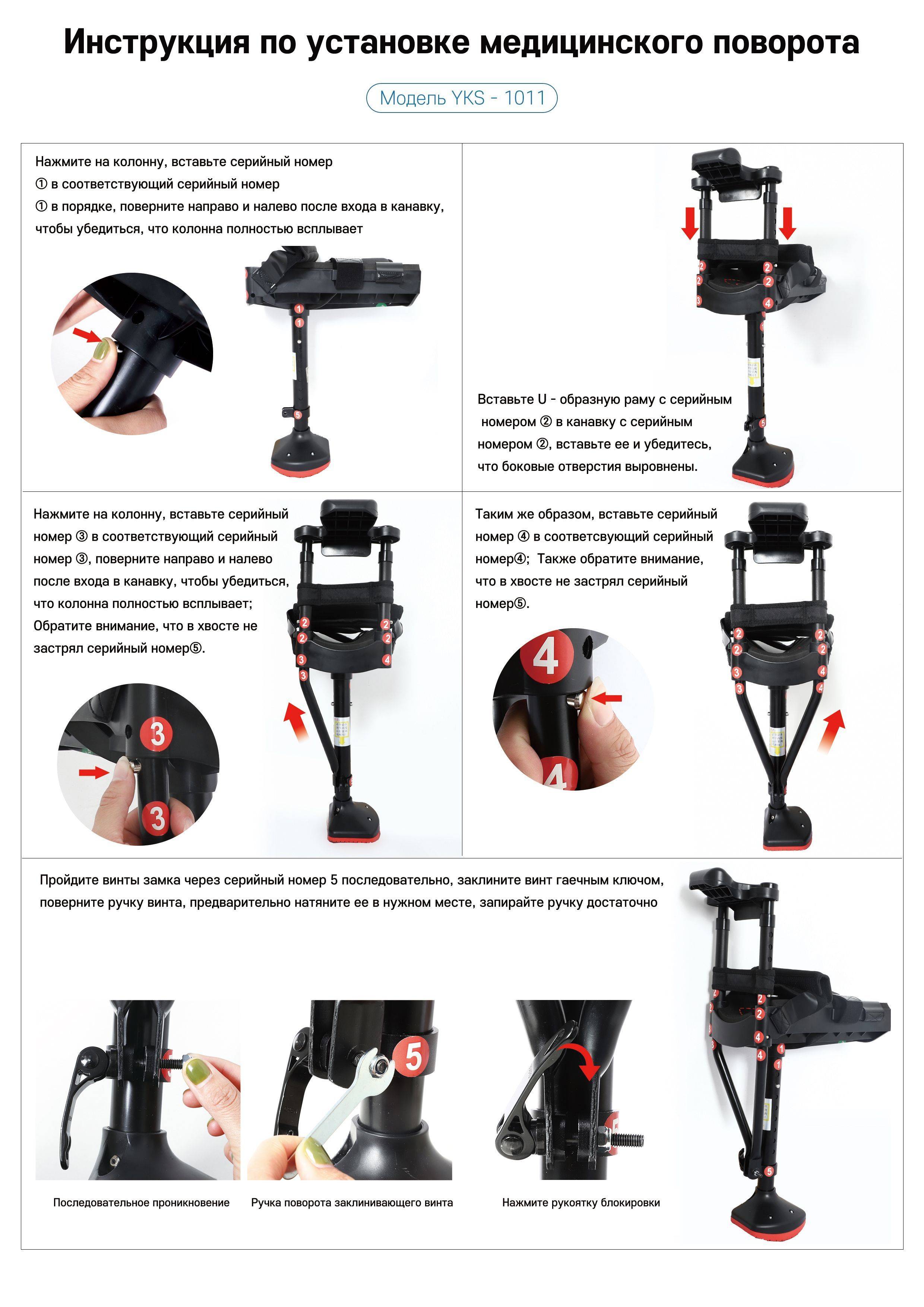 Crutch Holder – Black, 51 cm #3