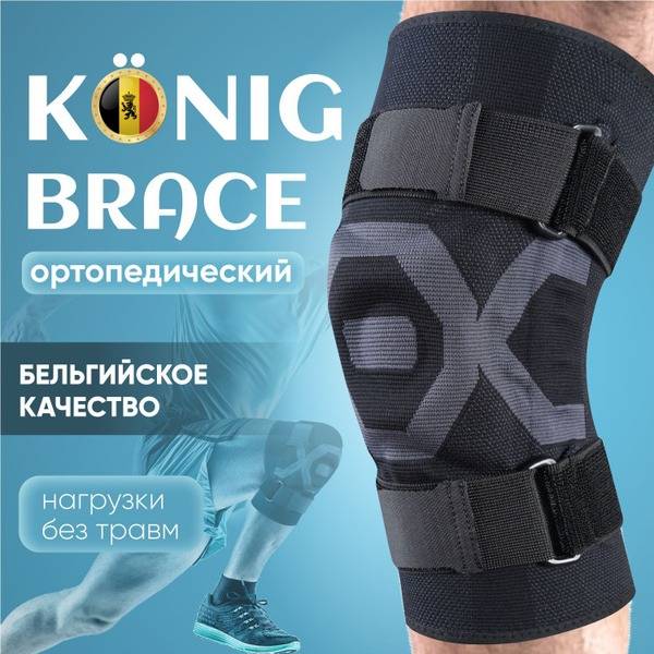 Konig International KonigBrace Pro Orthopedic Sport Knee Brace — XL Black/Gray
