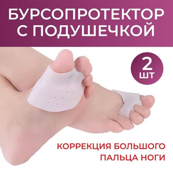 Orto-Lab Foot Corrector for Bunion Protection, Silicone, Universal Size, 2-Pack, White