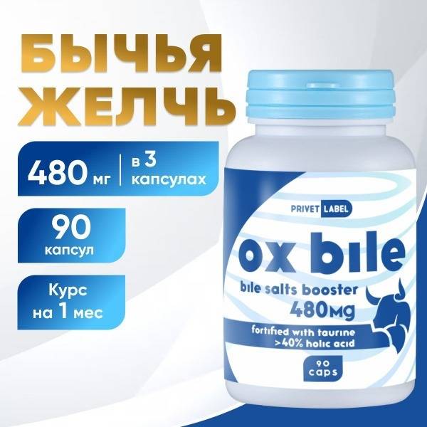 Ox Bile Supplement: 90 Capsules - Supports Liver & Gallbladder Health
