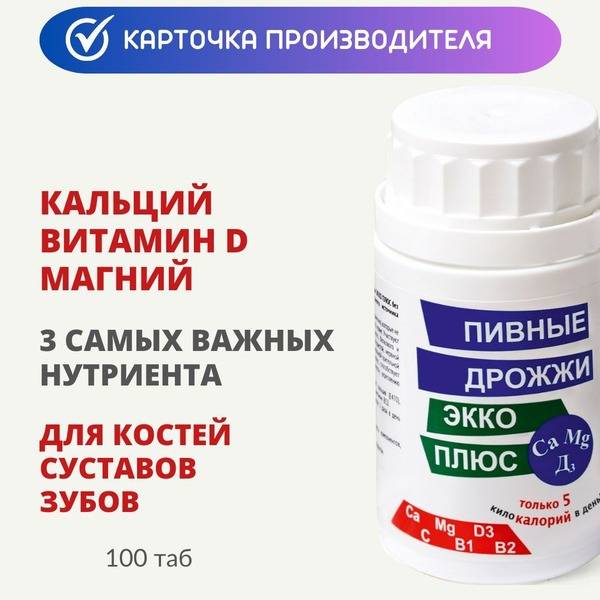 Ecco Plus Calcium Magnesium Vitamin D3 100 Tablets
