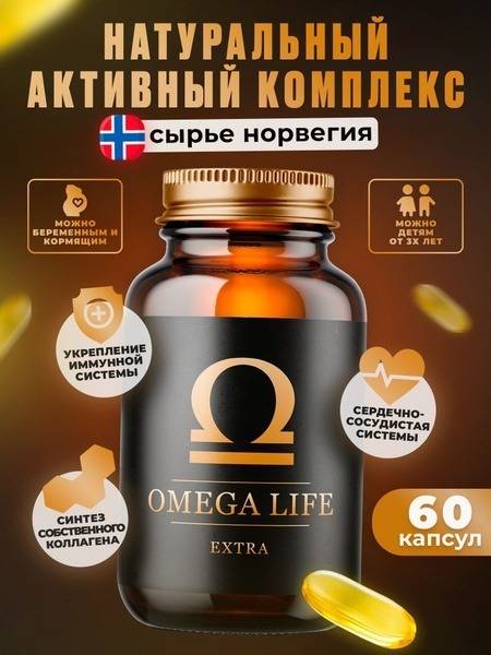 Omega-3 Fish Oil Capsules for Adults (60 Count)