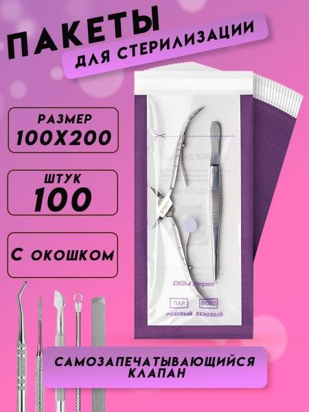DGM Steriguard White Sterilization Pouches 100x200 cm, 100 Pack 100 Count