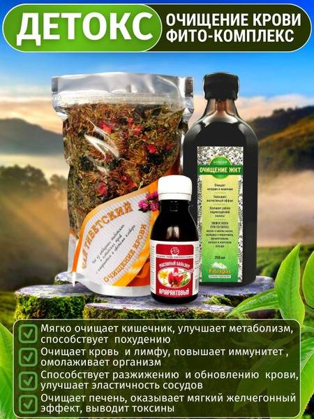 Detox Complex: Natural Oils, Extracts & Herbs for Metabolism Boost, Cleansing & Immune Support
