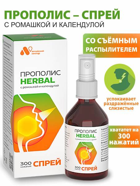 Propolis Spray with Chamomile and Calendula, Altai Traditions
