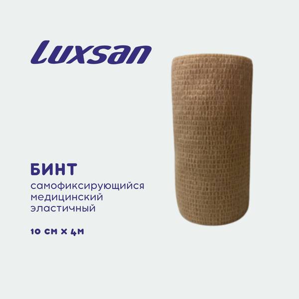 Luxsan Cohesive Self-Adhesive Elastic Bandage, Beige, 10 cm x 4 m