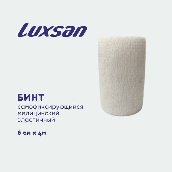 Luxsan Self-Adhesive Elastic Bandage 8cm x 4m (1 Pack)