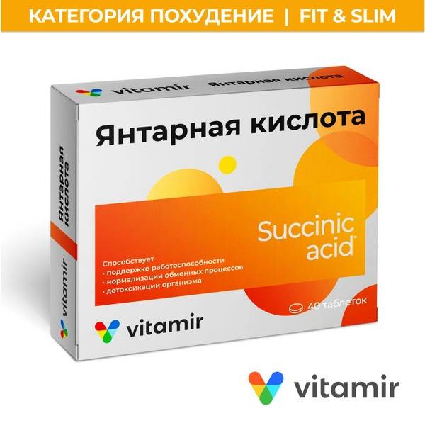 Succinic Acid VITAMIR: Liver, Vessel & Immune Support (40 Tablets)