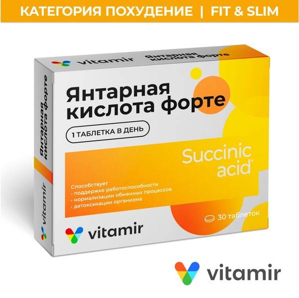Liver, Vessel, & Nerve Support: Succinic Acid Forte 30 Tablets