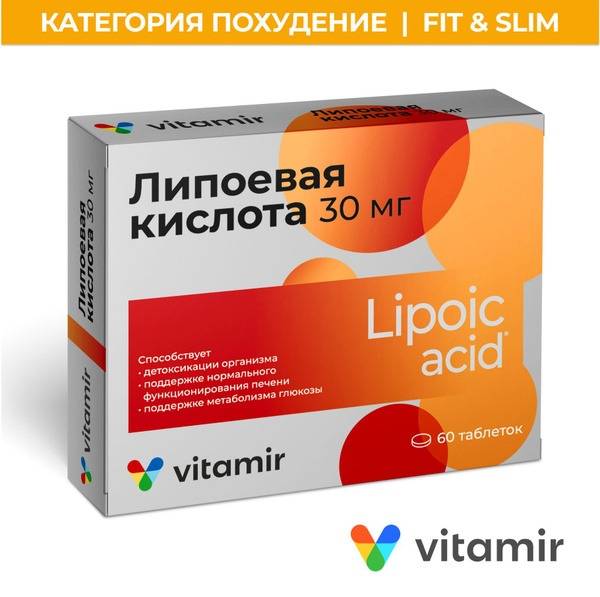 Lipoic Acid 60 Tablets: Antioxidant for Weight Loss, Metabolism Boost & Sports Performance