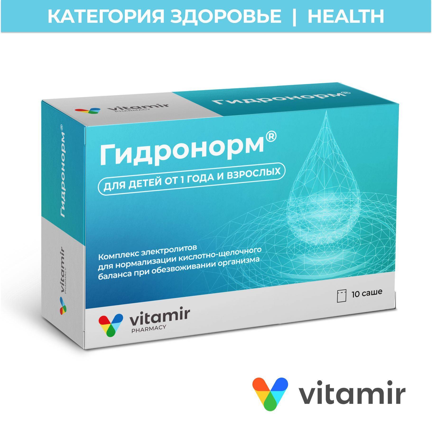 Vitamir HydroNorm Rehydrant Electrolyte Powder, 10 Sachets