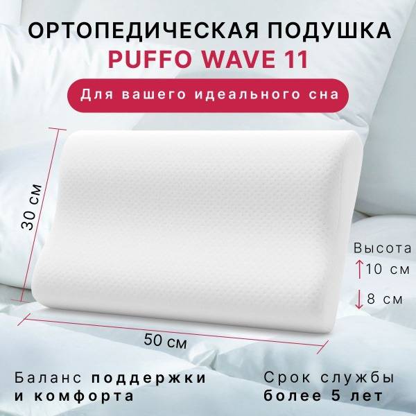 Orthopedic Memory Foam Pillow 30x50 cm White