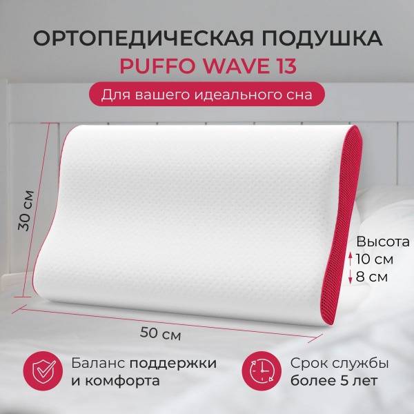 Orthopedic Pillow, 30x50 cm, Memory Foam