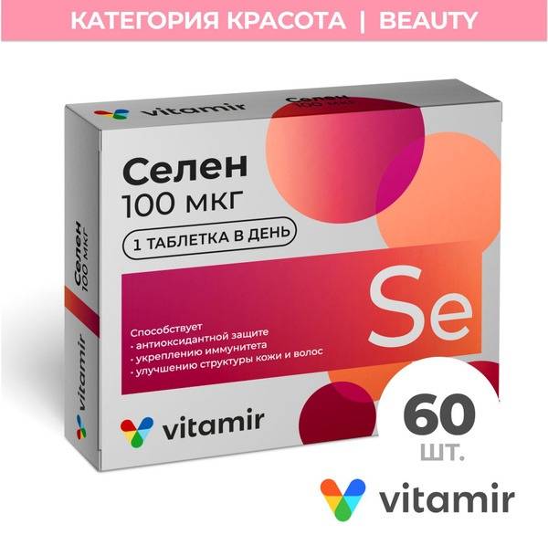 Selenium 100mcg Tablets: Antioxidant Supplement for Immune System, Skin & Hair (60 Count)