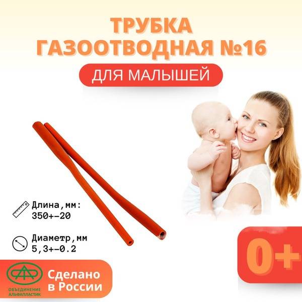 Alfaplastik Rectal Gas Tube for Newborns, Size 16