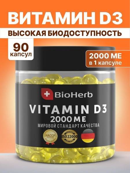 Vitamin D3 2000 IU (Cholecalciferol) Capsules - 90 Count