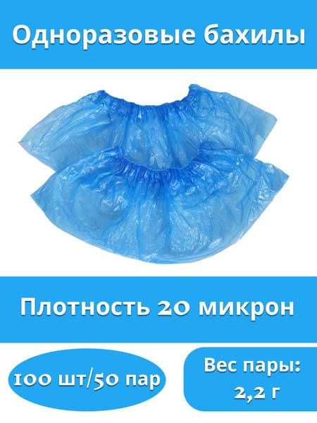 Disposable Medical Shoe Covers, Blue, 20 Micron, 100 Count