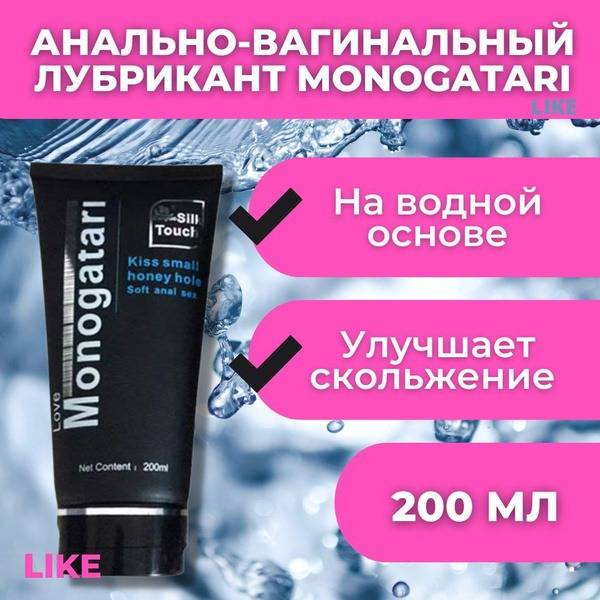Kerastase Monogatari Water-Based Anal-Vaginal Lubricant Gel 200 mL