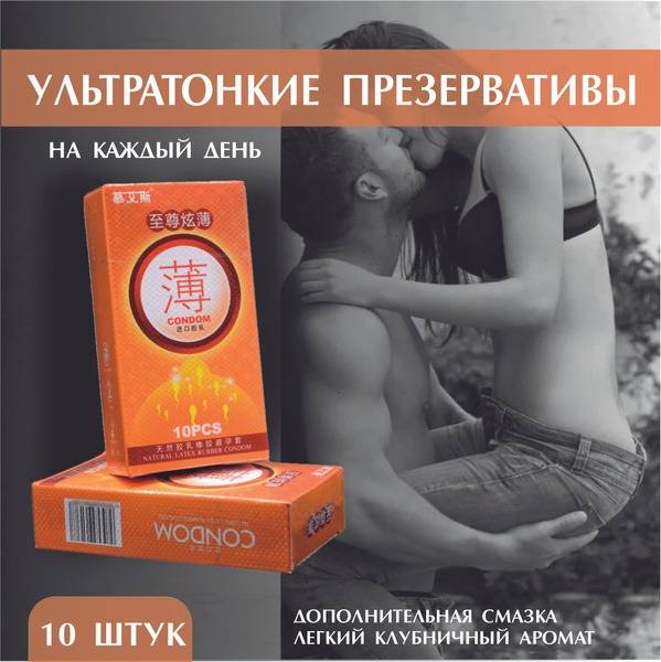 MUAISI Ultra Thin Condoms with Extra Lubricant, 10 Pack