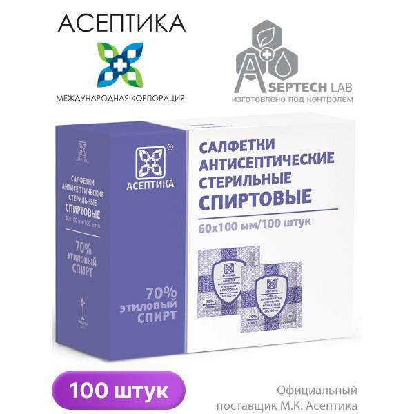 Aseptika Medical Alcohol Wipes 70% — 100 Pack, 60x100 mm, Non-woven 35 g/m2