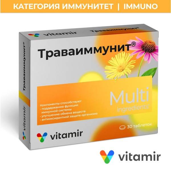 Vitamir Immune Support: Herbal Complex with Biotin (30 Tablets)