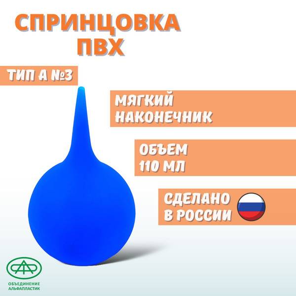Alfaplastik Rubber Compound Douche Bulb with Soft Tip, 90ml, 1 Count