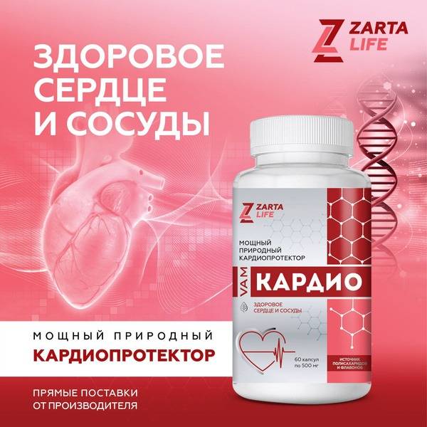Valerian Capsules, 60 Capsules, Dietary Supplement for Heart and Blood Vessels