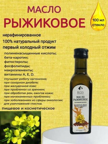 Organic Cold-Pressed Camelina Oil, 100ml Glass Bottle