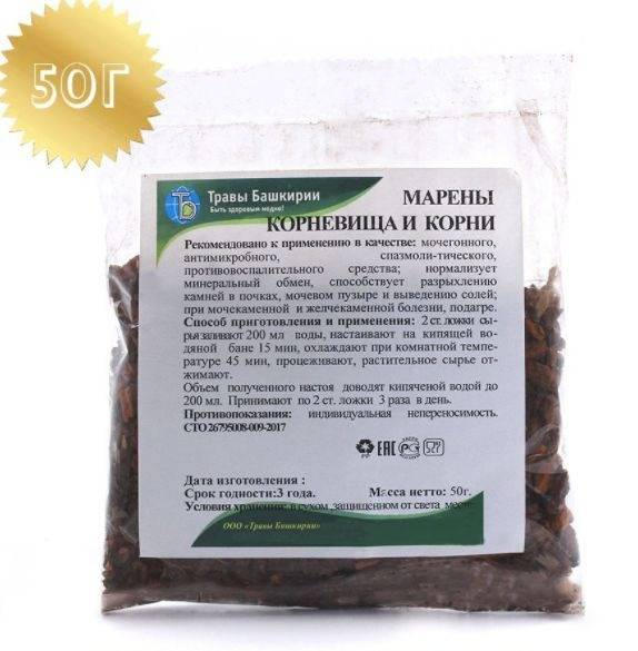 Madder Root (Rubia tinctorum) - 50g - Organic, High-Quality from Bashkortostan