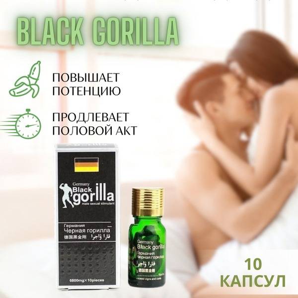 Black Gorilla Male Dietary Supplement Tablets, 10 Count, Unflavored