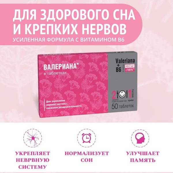 Valerian Root Extract 50 Tablets