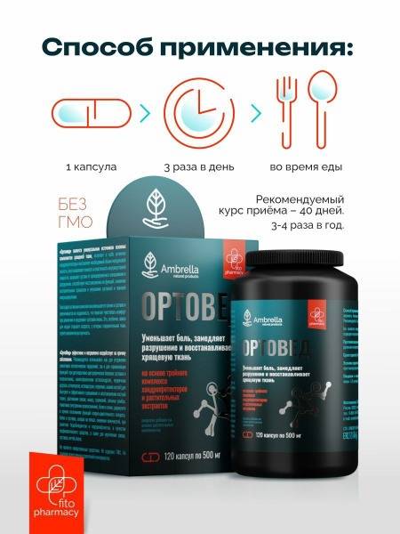 OrthoVed Joint Support: 120 Capsules, 500mg Vitamin Supplement