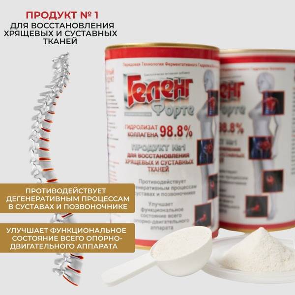 Geleng Forte Collagen Hydrolysate: 2 x 500g, #1 Joint & Cartilage Support