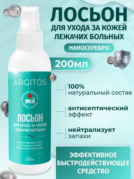 Colloidal Silver Lotion 200ml for Body Care