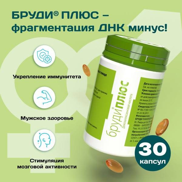 BRUDI PLUS Capsules - 30 Count, 700mg