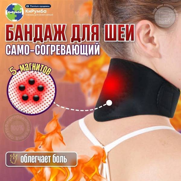 Kijua Neck Brace with Tourmaline, Warming Neck Massager, Universal Size, Black