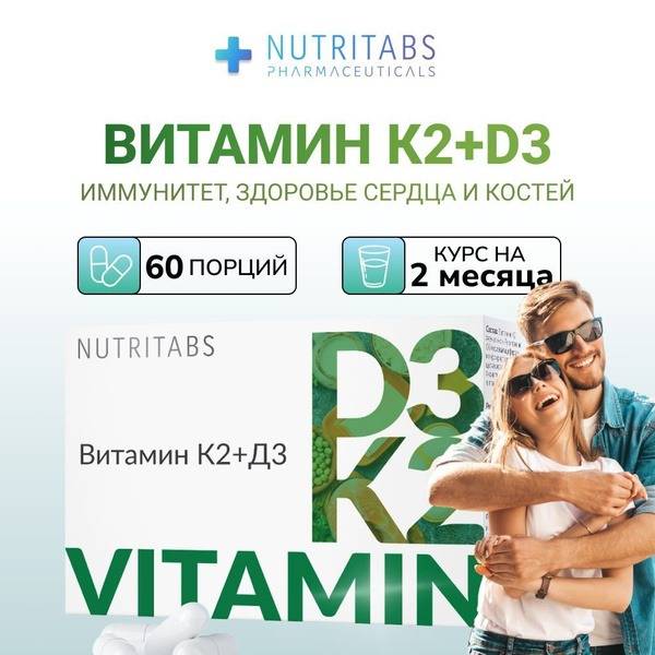 NutriTabs D3 & K2: The Ultimate Bone, Heart, and Teeth Support