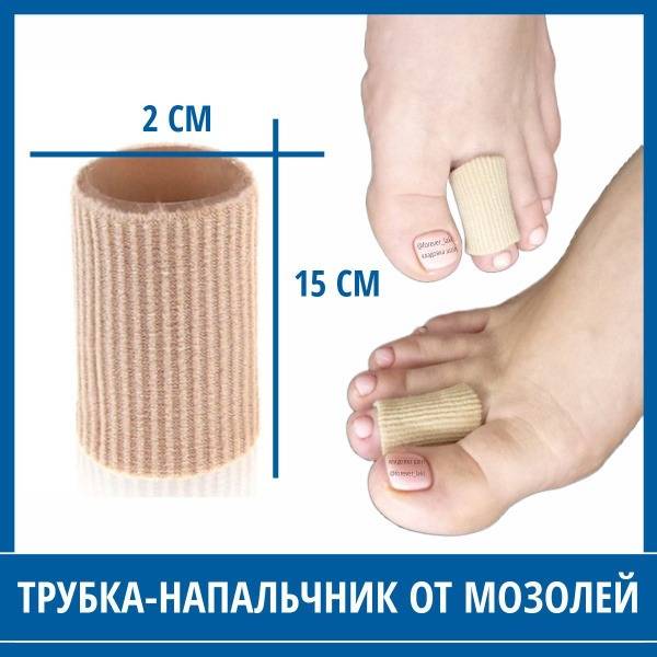 Silicone Toe Caps and Tubes for Corns, Size M, 1 Pair