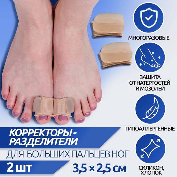 ONLITOP Interdigital Separator, Wristband Style, Silicone, 3.5 x 2.5 cm, Pair, Beige