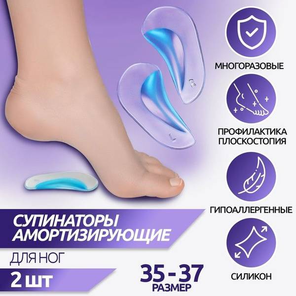 ONLITOP Shock-Absorbing Silicone Shoe Arch Supports, Size S (EU 35-37), Pair, Transparent/Blue